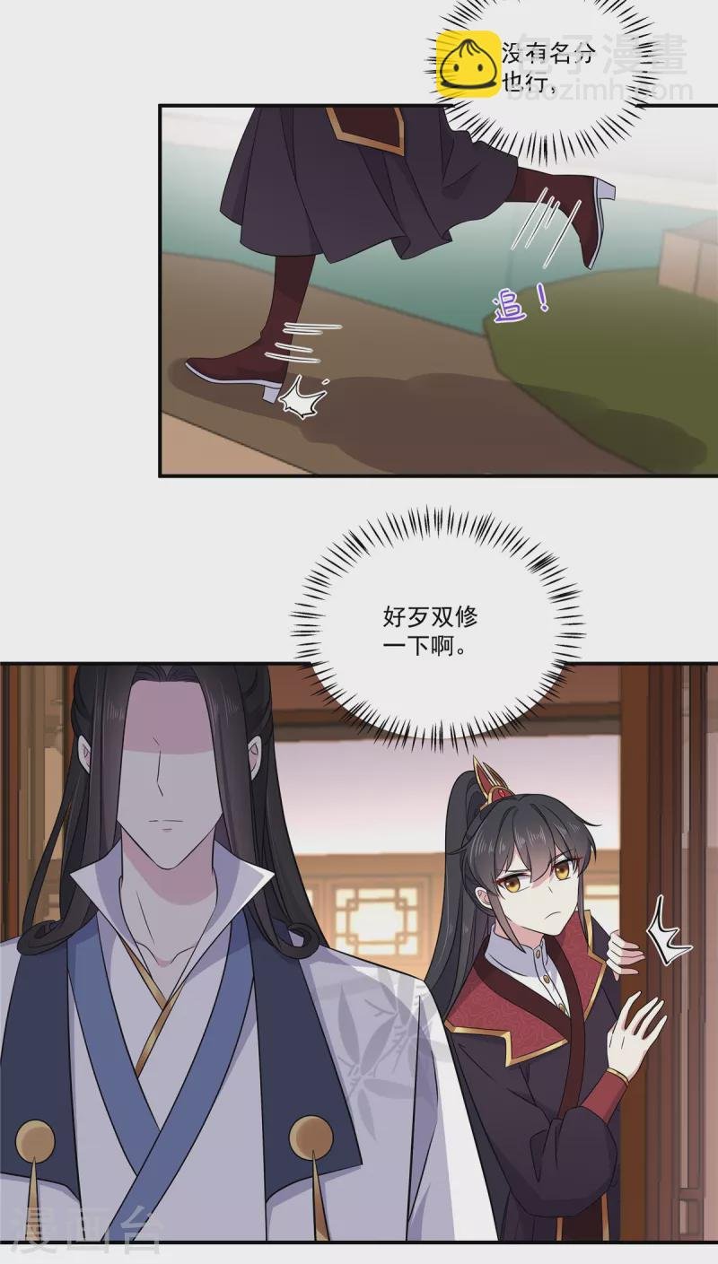 第101话 把他扑倒了
