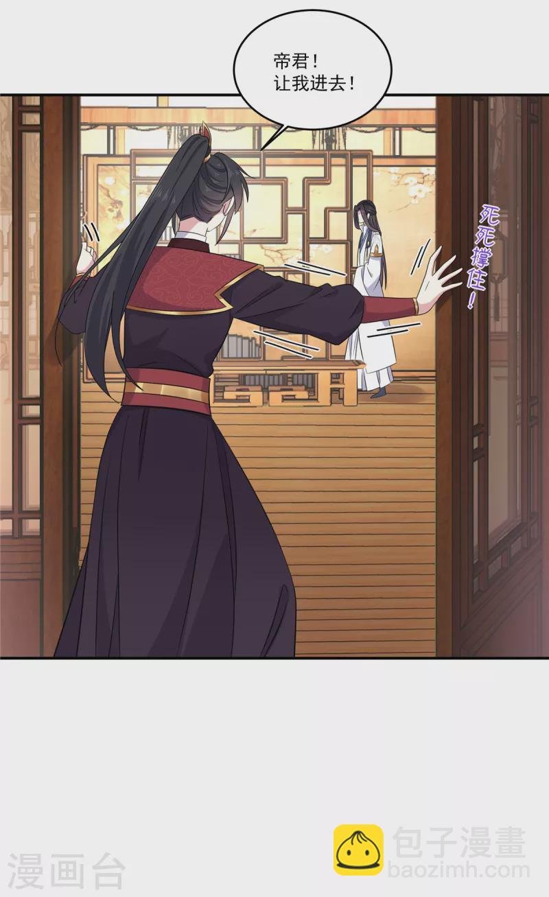 第101话 把他扑倒了
