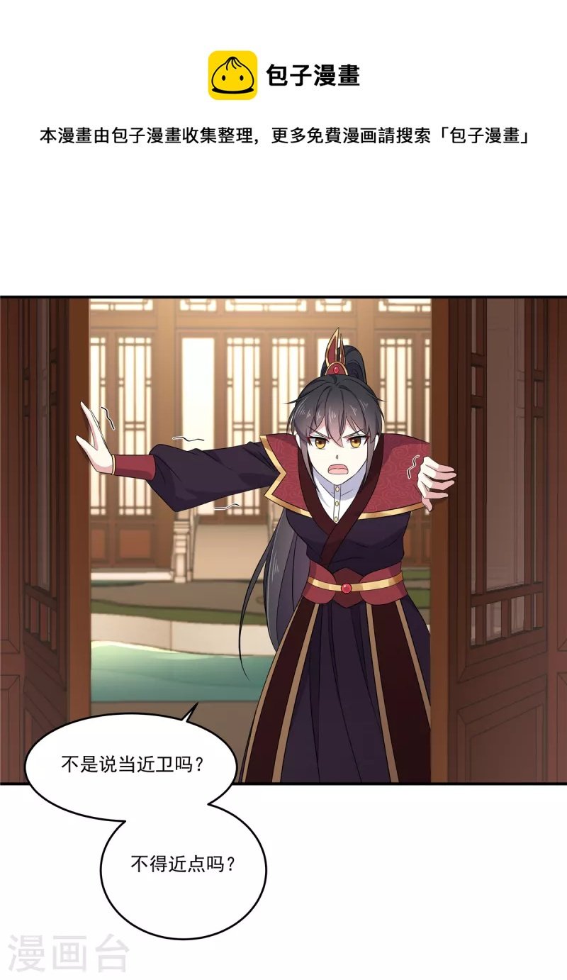 第101话 把他扑倒了