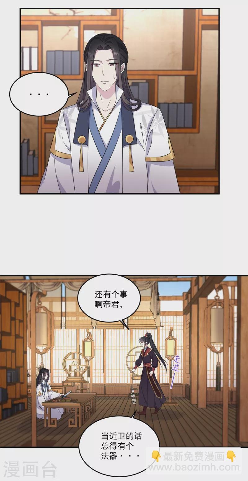 第101话 把他扑倒了
