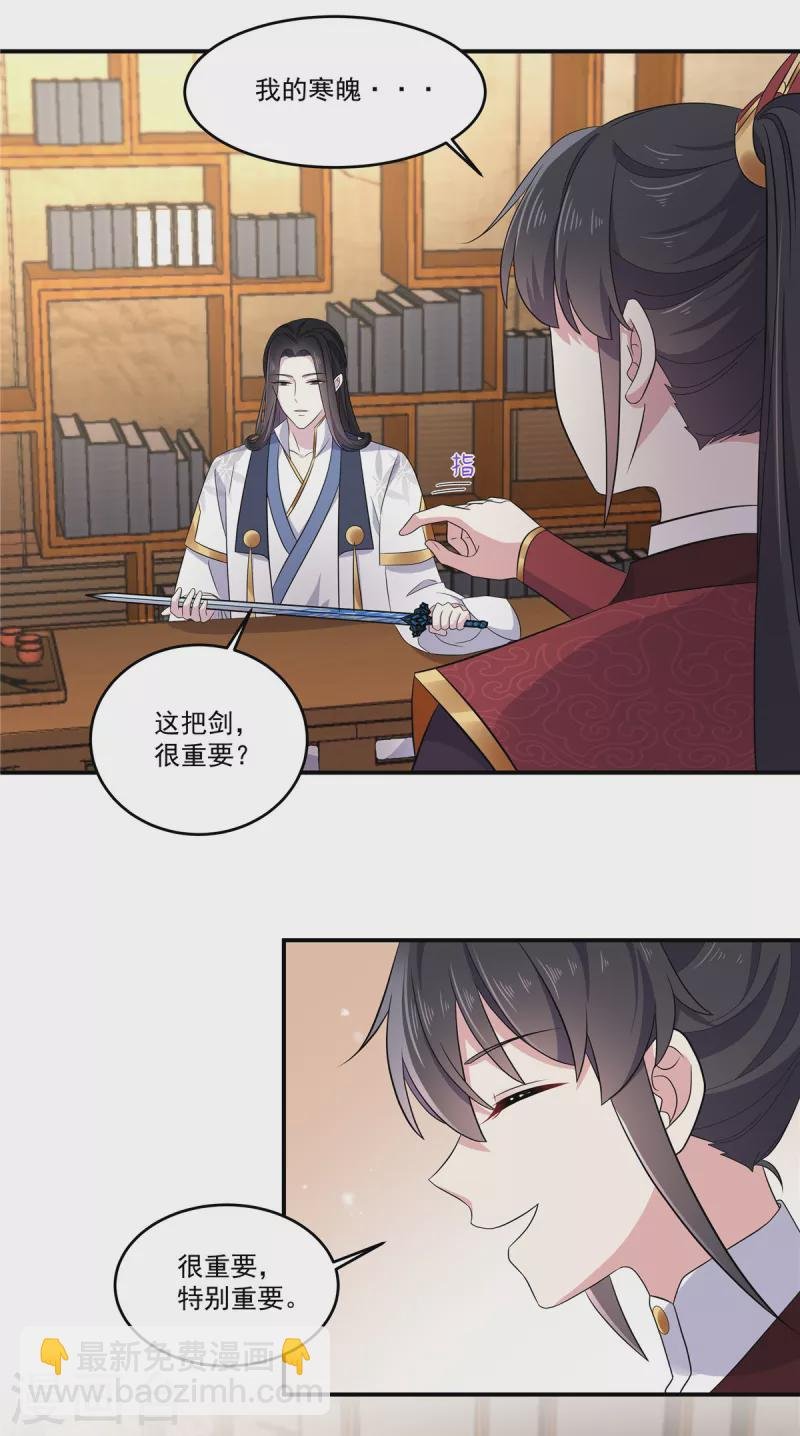 第101话 把他扑倒了