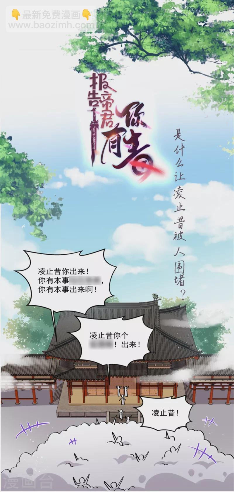 第101话 把他扑倒了