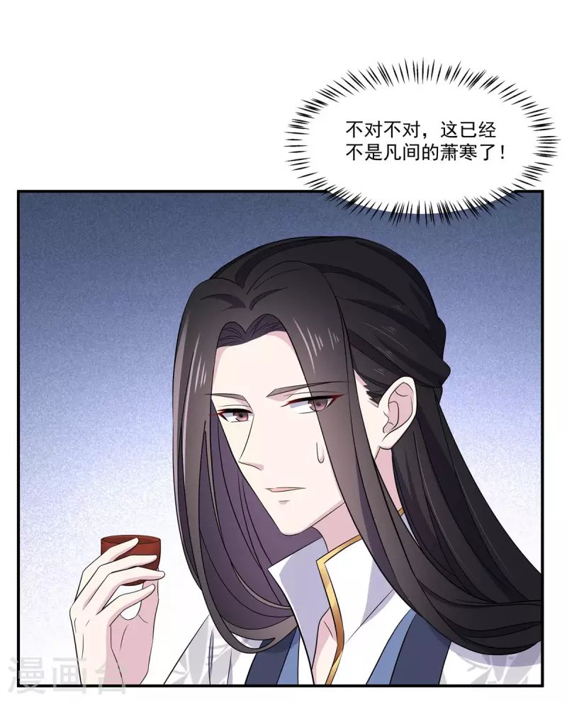 第102话 帝君让你住进太华宫