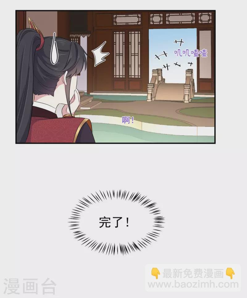 第102话 帝君让你住进太华宫
