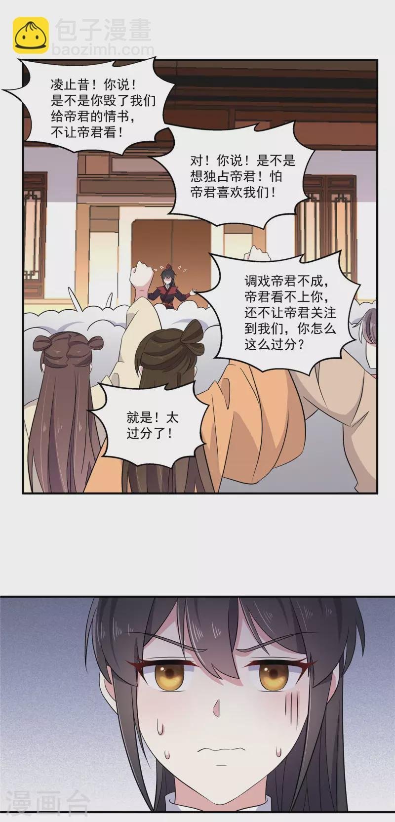 第102话 帝君让你住进太华宫