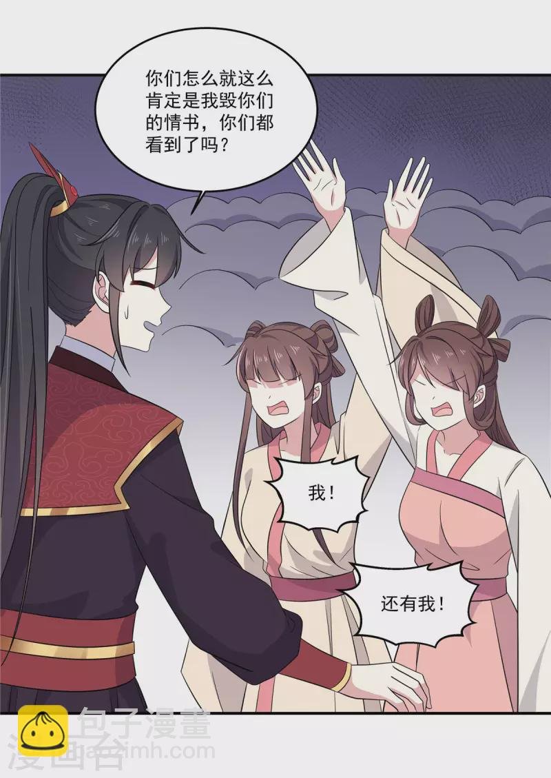 第102话 帝君让你住进太华宫
