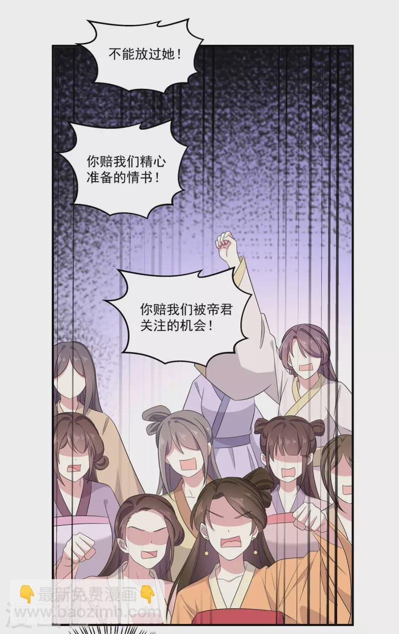 第102话 帝君让你住进太华宫