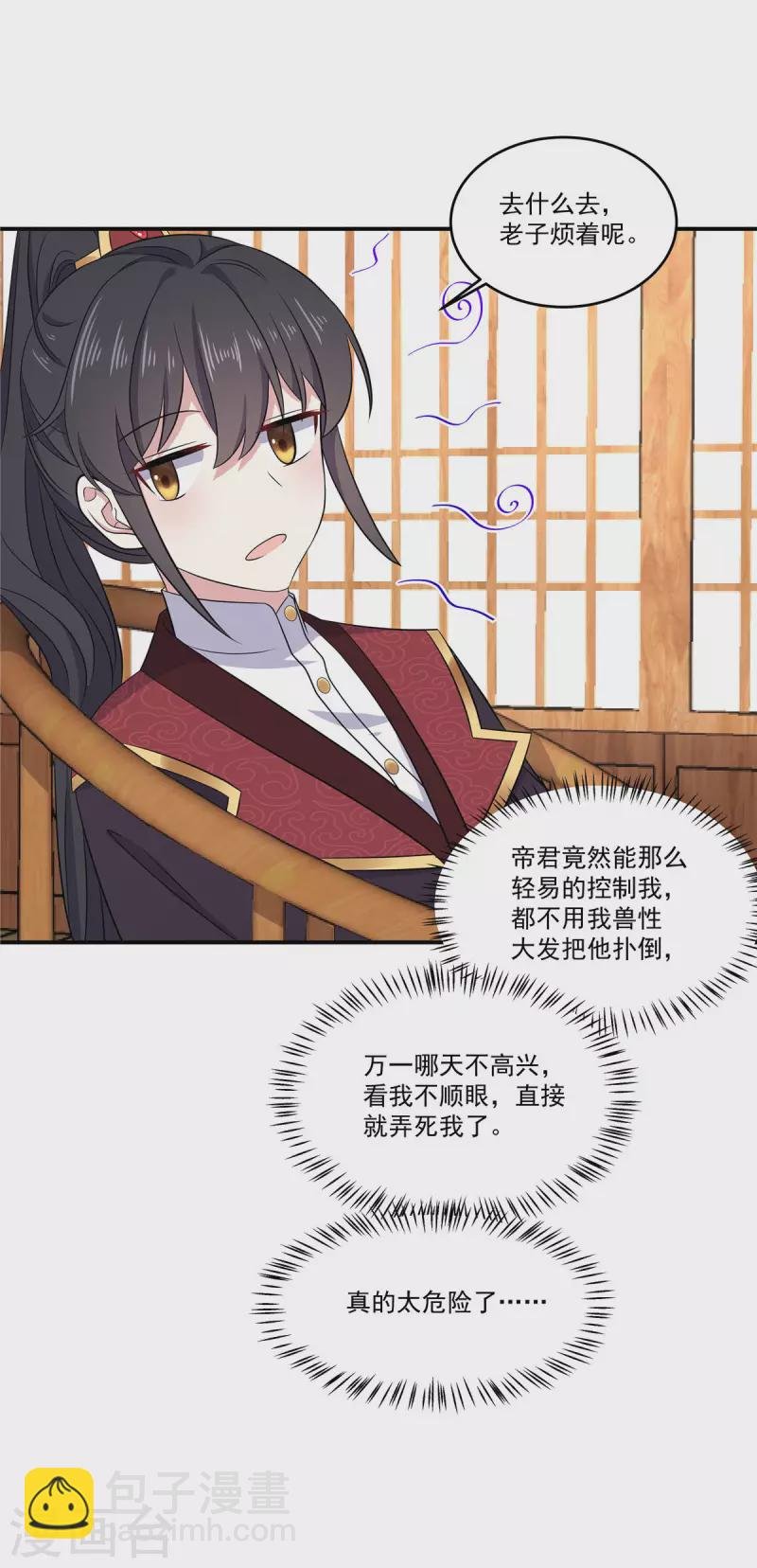 第102话 帝君让你住进太华宫