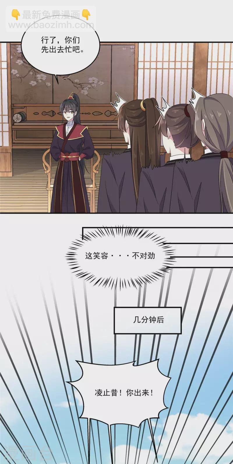 第102话 帝君让你住进太华宫