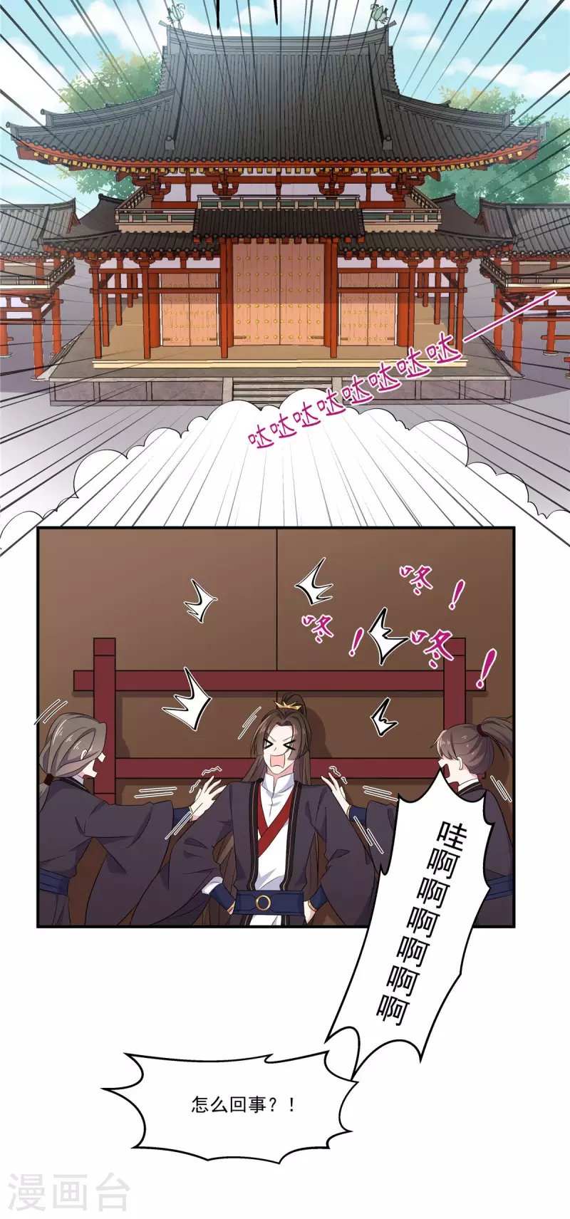 第102话 帝君让你住进太华宫