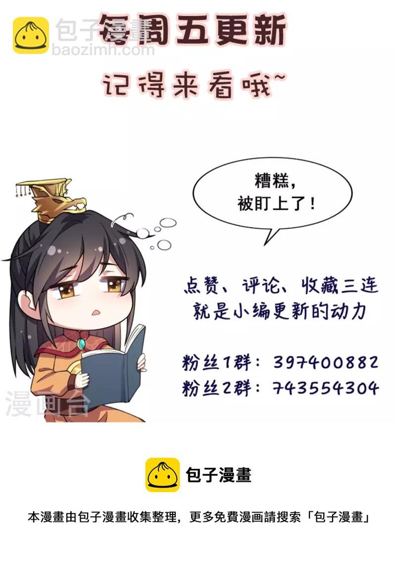 第102话 帝君让你住进太华宫