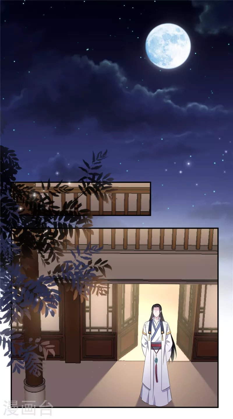 第103话 帝君你也敢查