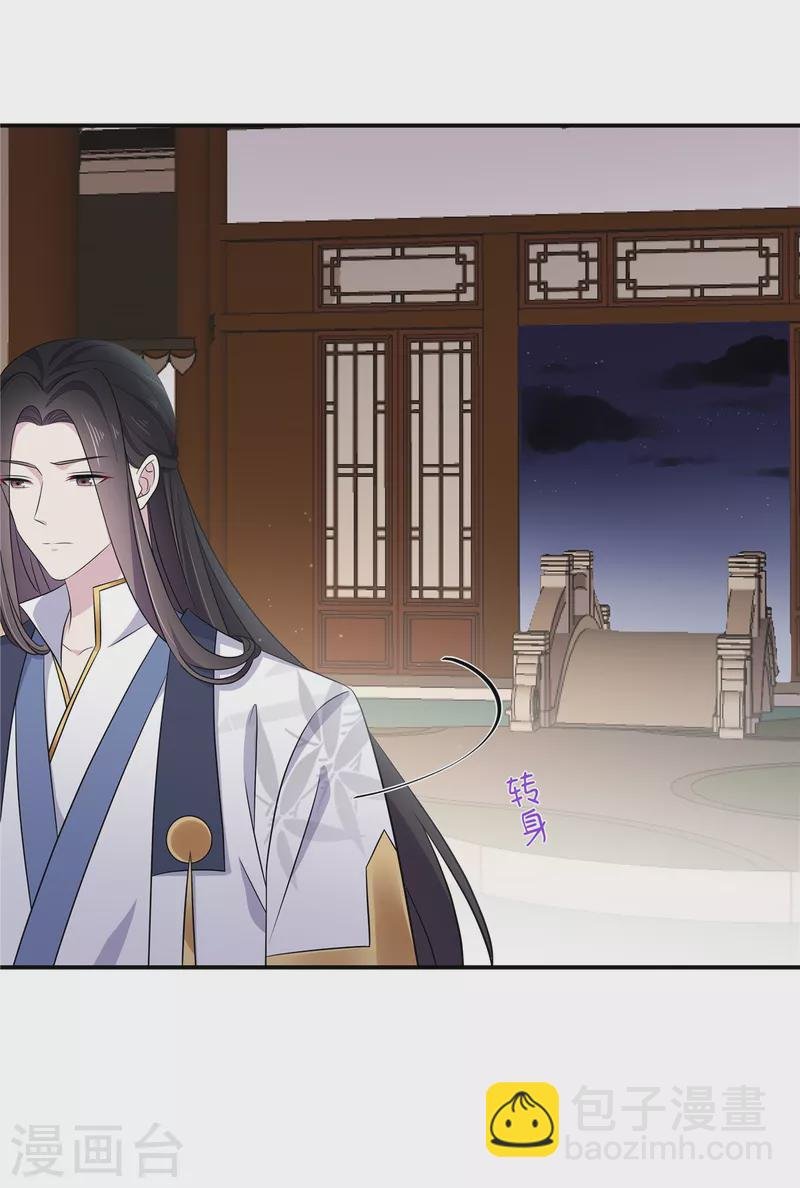 第103话 帝君你也敢查