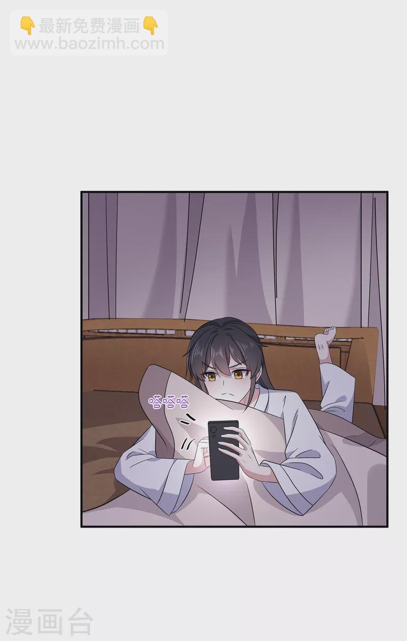 第103话 帝君你也敢查