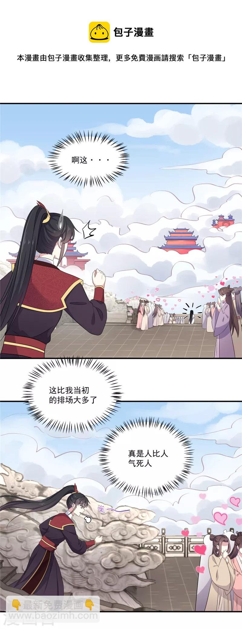 第104话 是不是不会穿女装