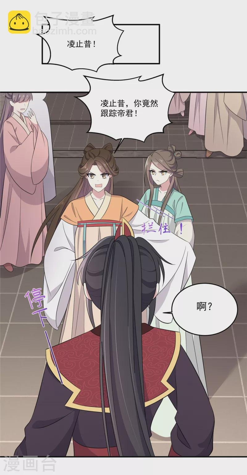 第104话 是不是不会穿女装
