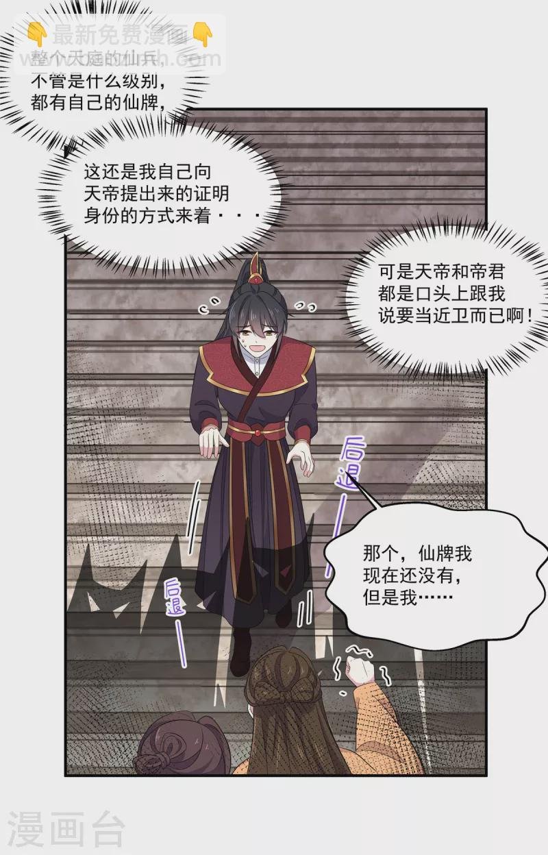 第104话 是不是不会穿女装