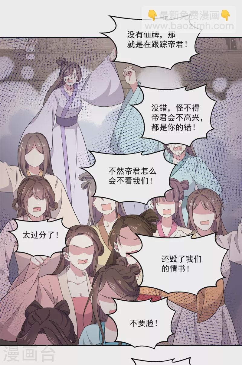 第104话 是不是不会穿女装