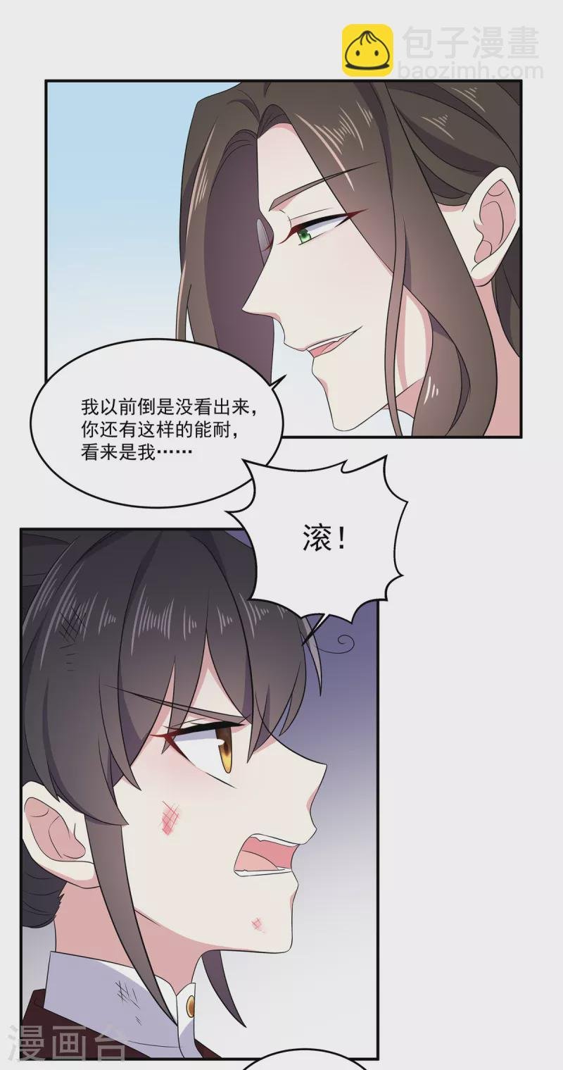 第104话 是不是不会穿女装
