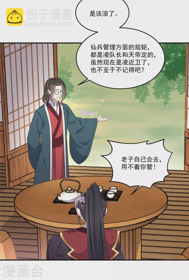 第104话 是不是不会穿女装
