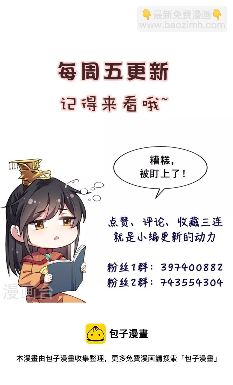 第104话 是不是不会穿女装