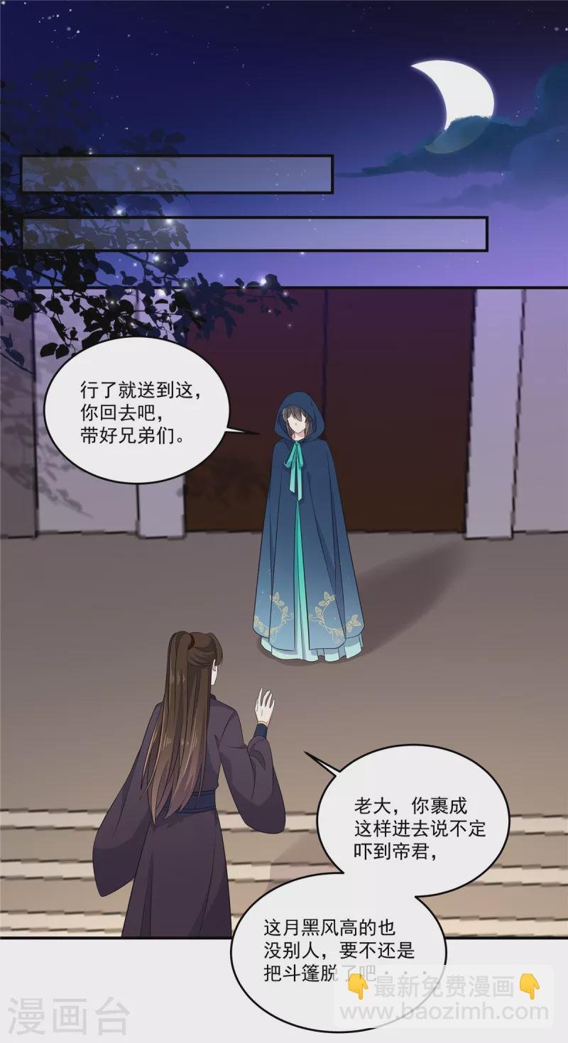 第1季最终话 你今天很好看
