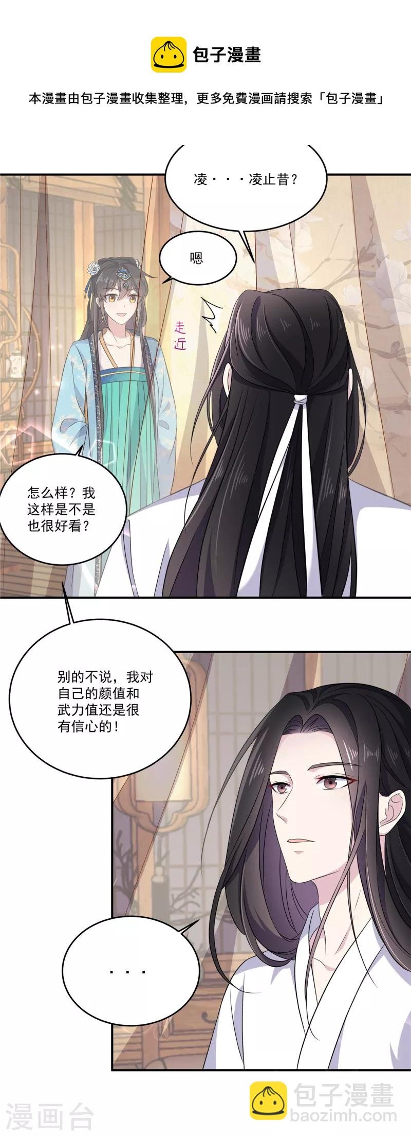 第1季最终话 你今天很好看