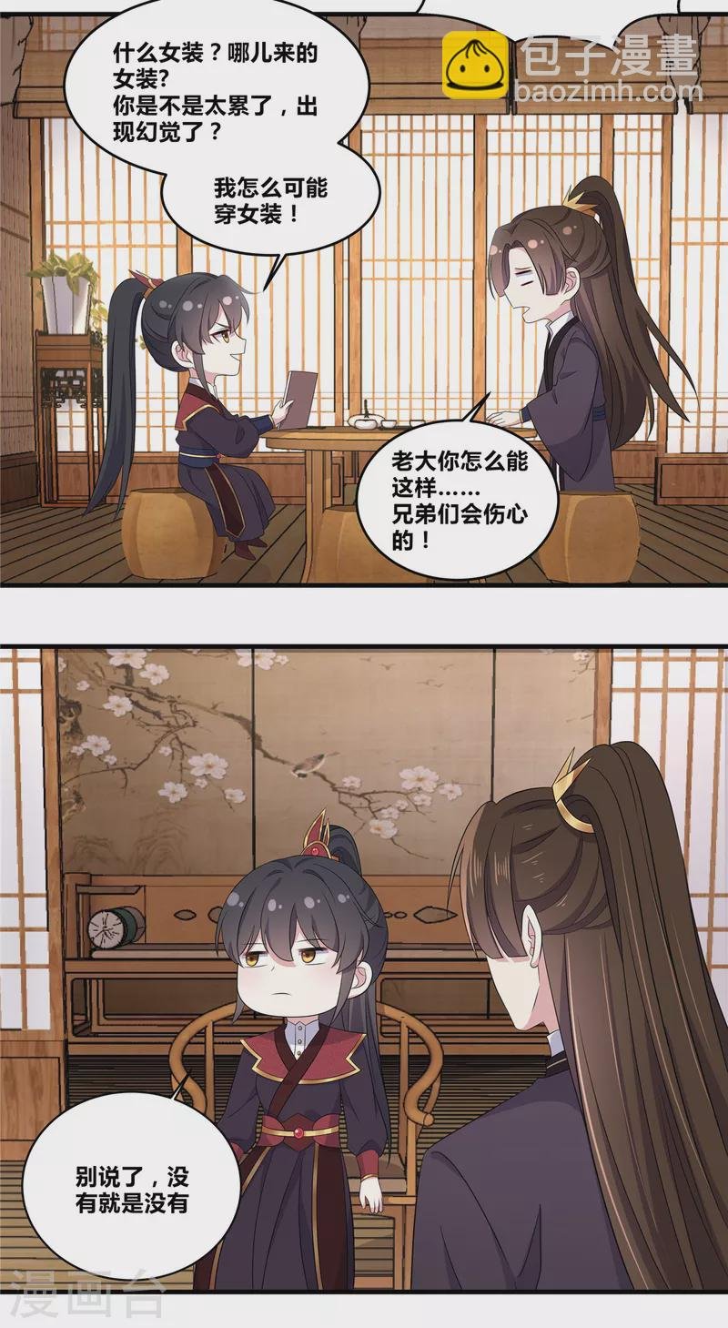 第1季最终话 你今天很好看