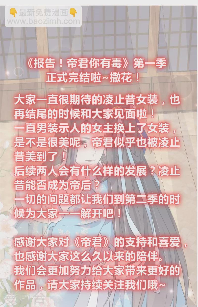 第1季最终话 你今天很好看
