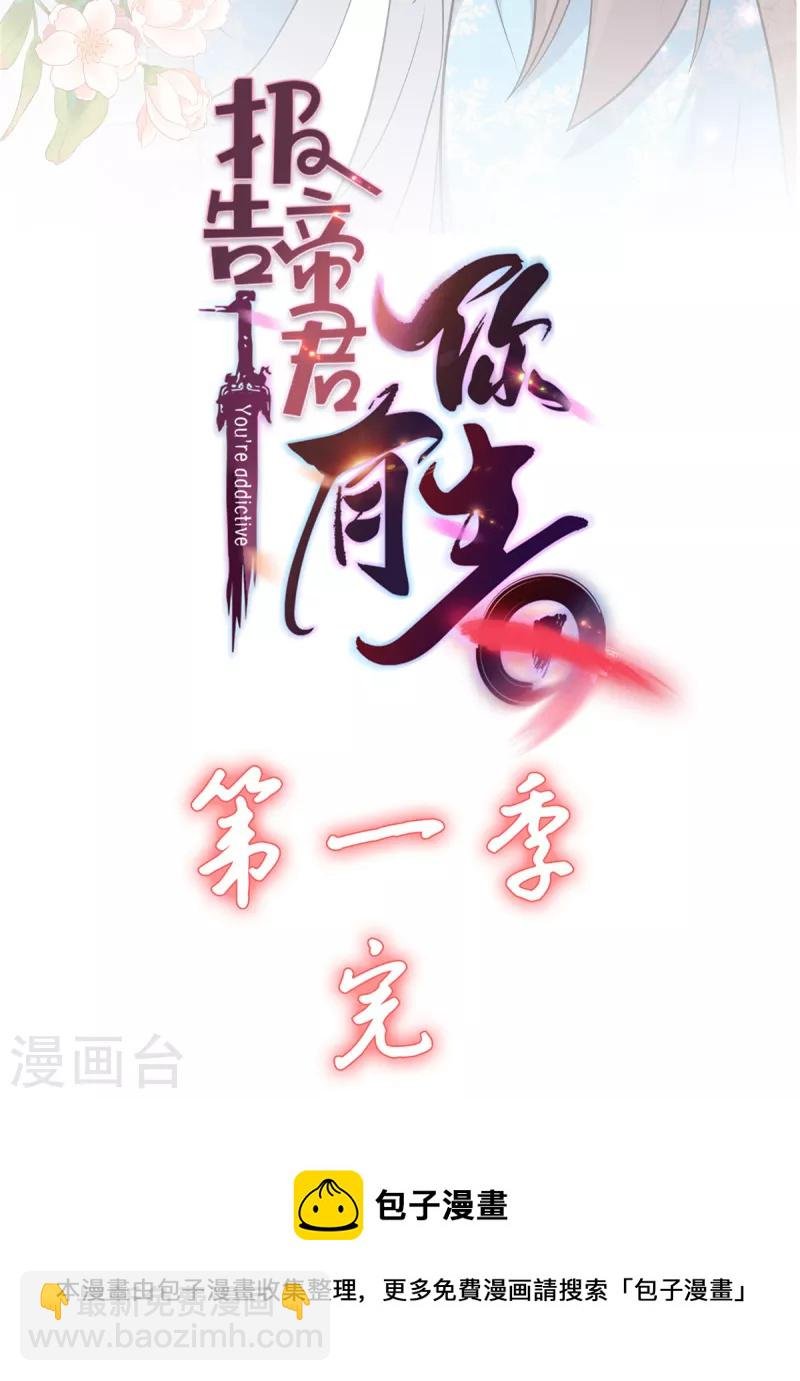 第1季最终话 你今天很好看