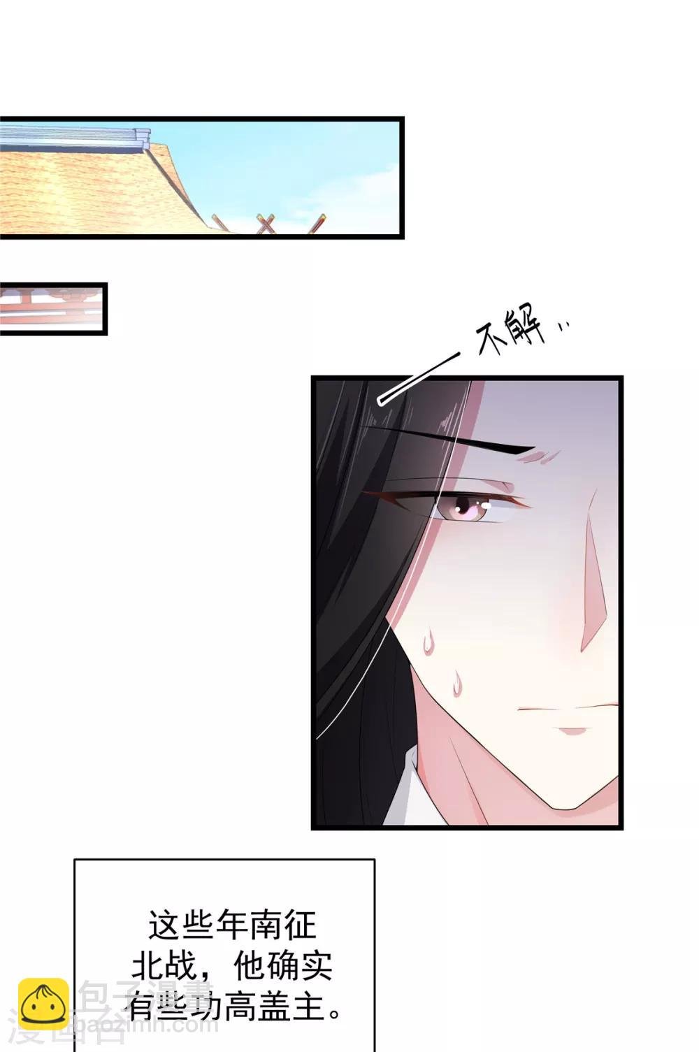 第10话 和皇帝称兄道弟