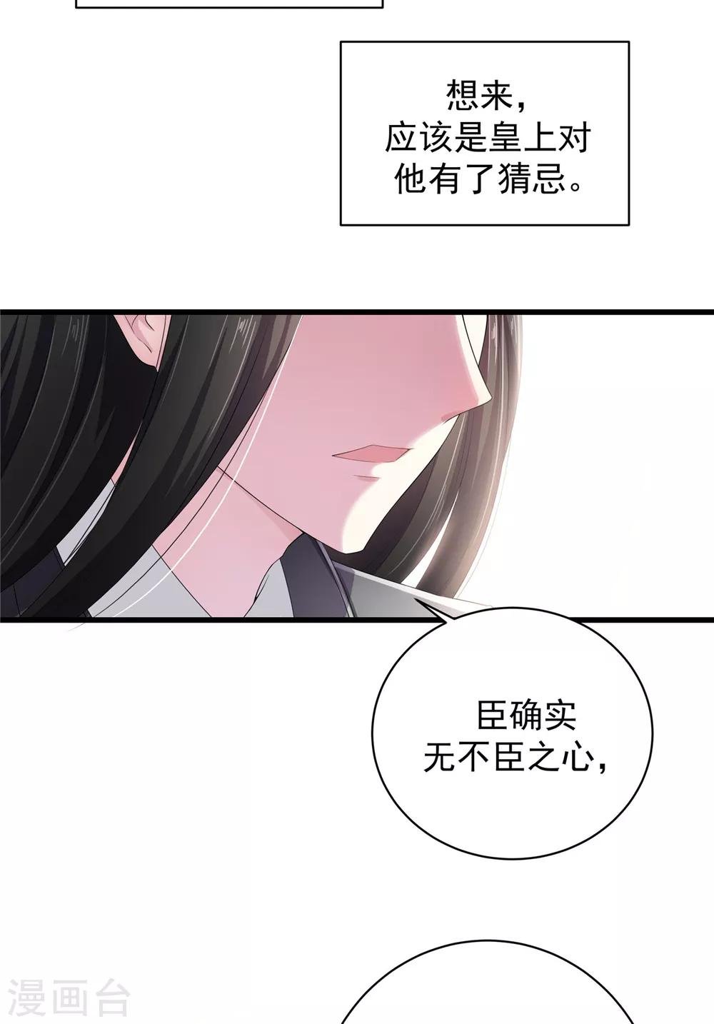 第10话 和皇帝称兄道弟