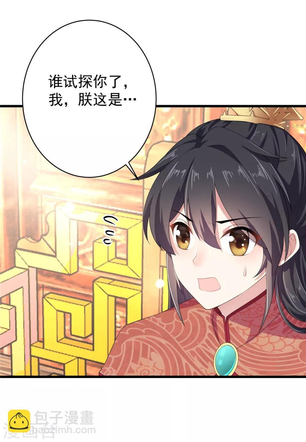 第10话 和皇帝称兄道弟