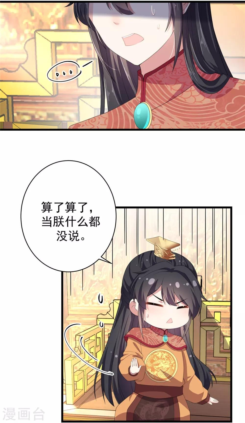 第10话 和皇帝称兄道弟