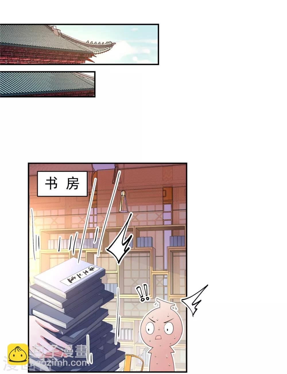 第10话 和皇帝称兄道弟