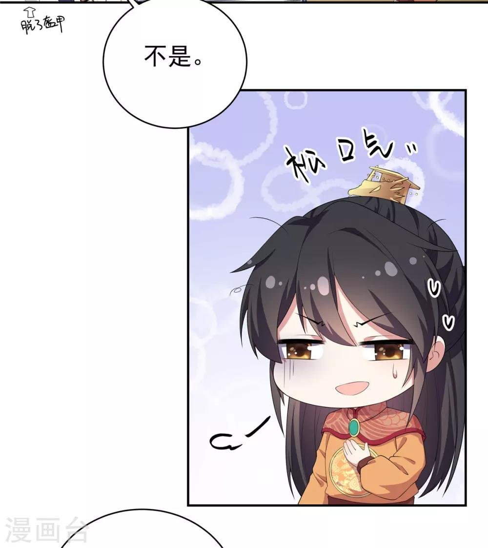 第10话 和皇帝称兄道弟