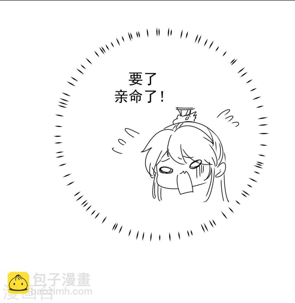第10话 和皇帝称兄道弟