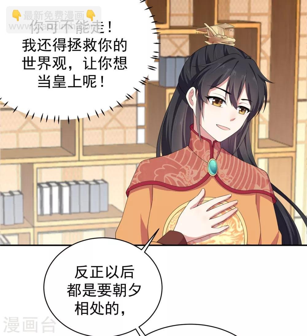 第10话 和皇帝称兄道弟