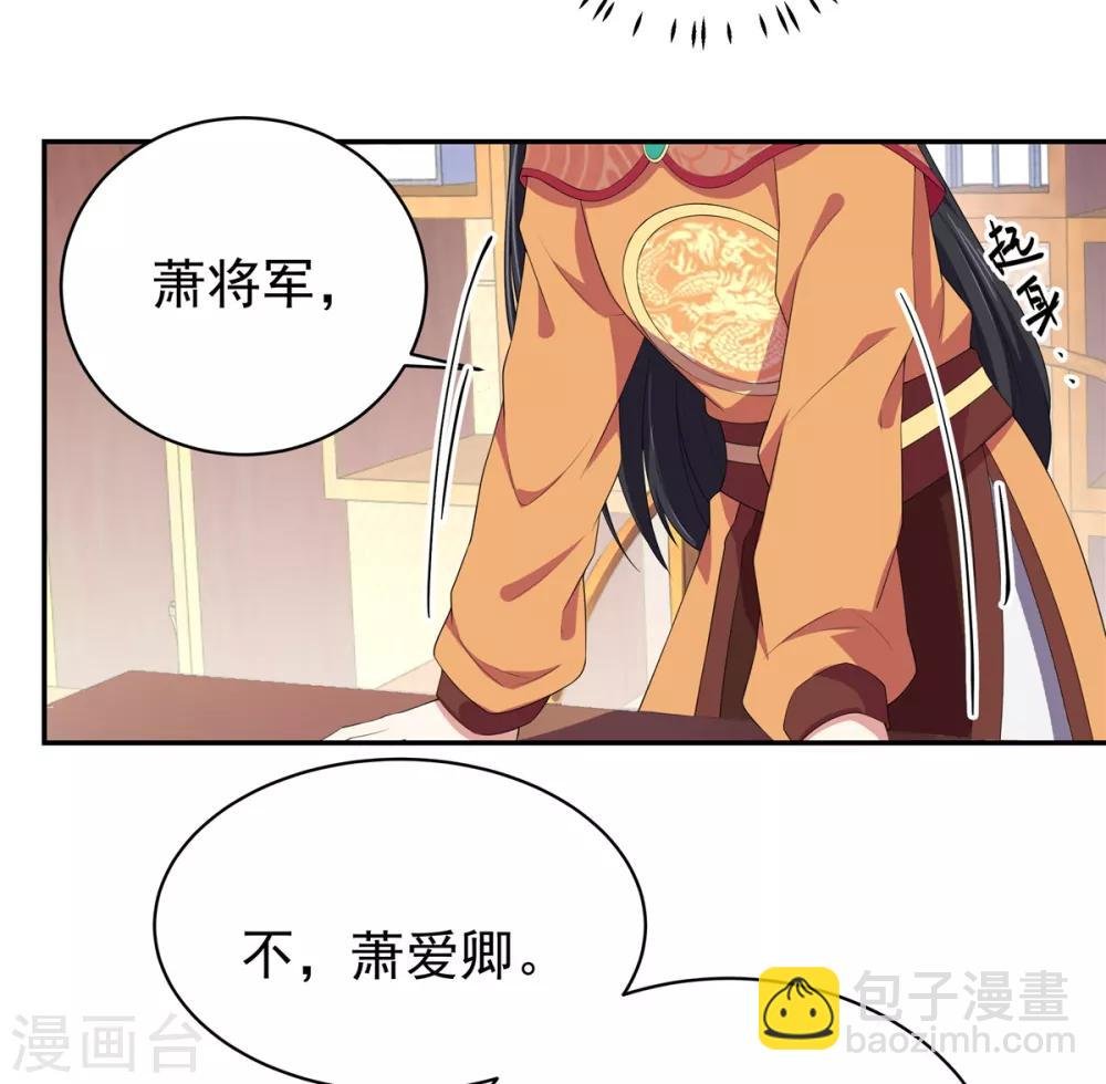 第10话 和皇帝称兄道弟