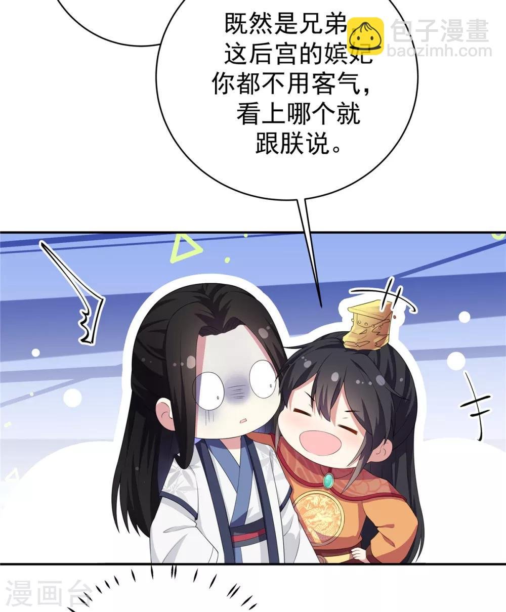 第10话 和皇帝称兄道弟