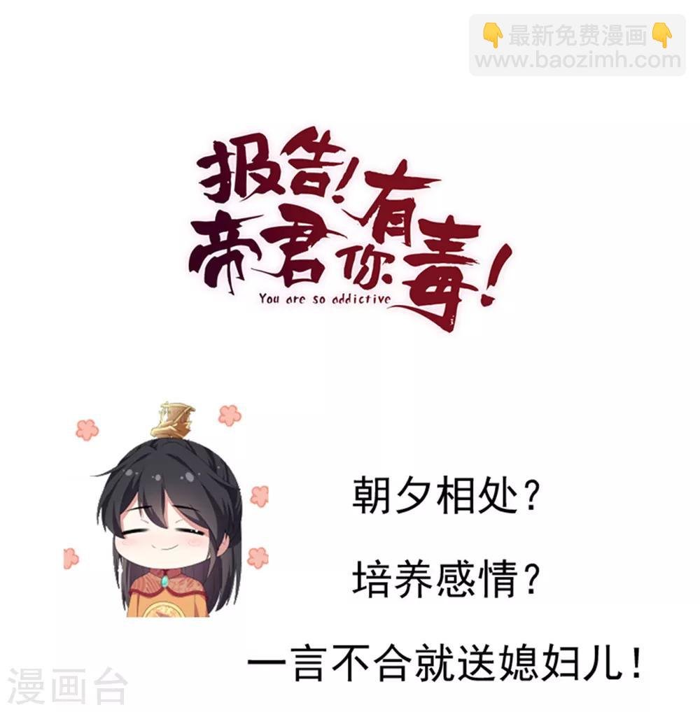 第10话 和皇帝称兄道弟