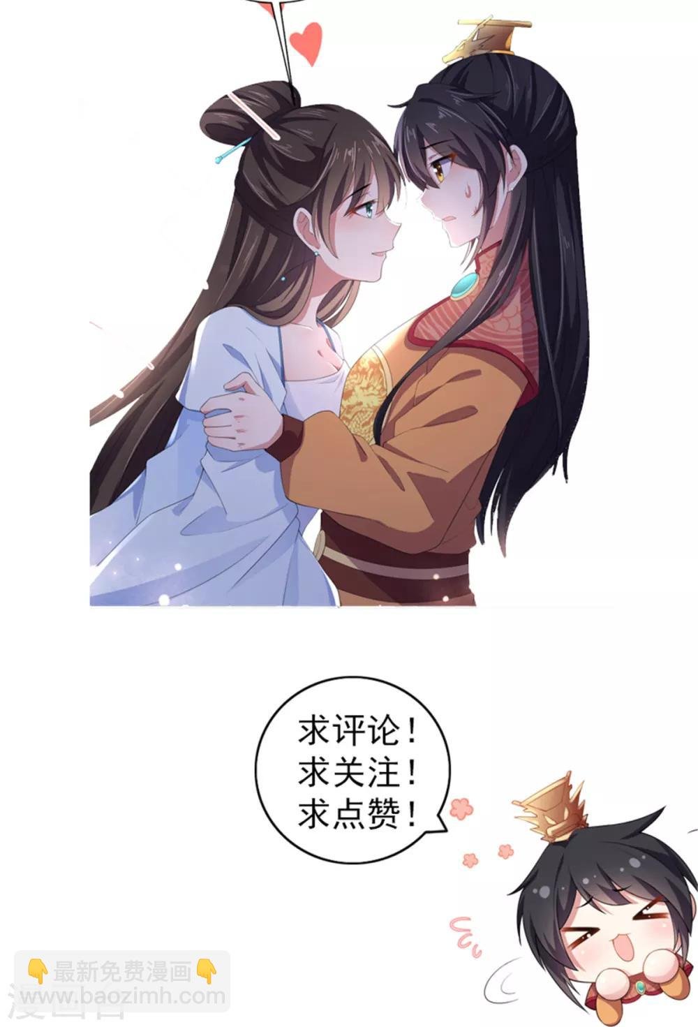 第10话 和皇帝称兄道弟