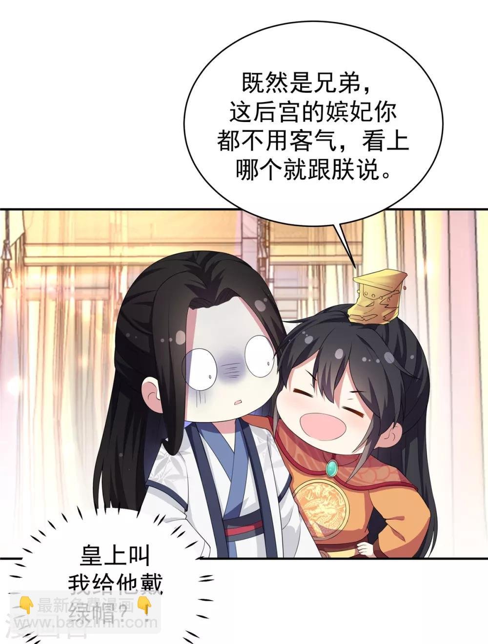 第11话 搜罗美人的人才