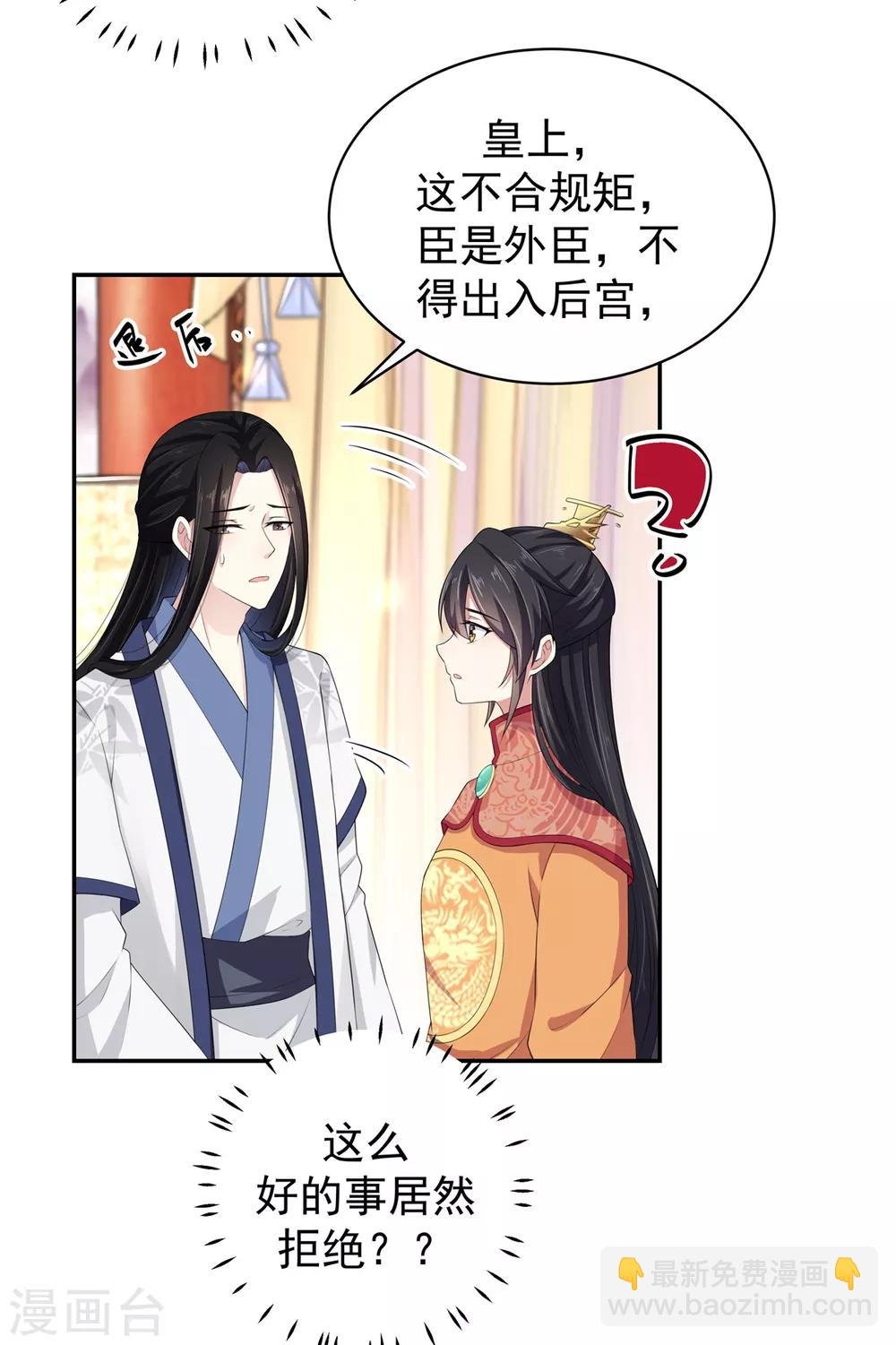 第11话 搜罗美人的人才