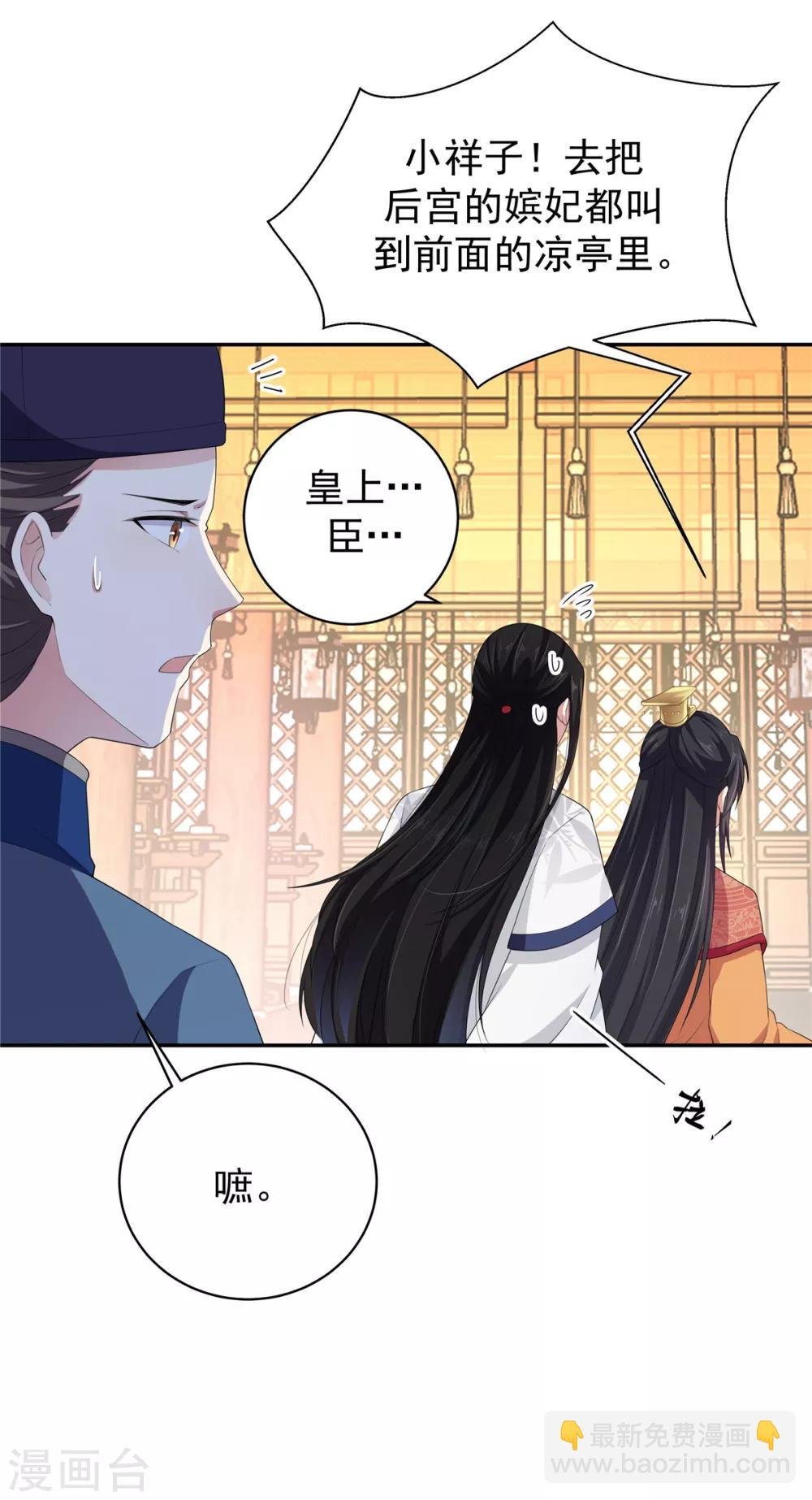 第11话 搜罗美人的人才