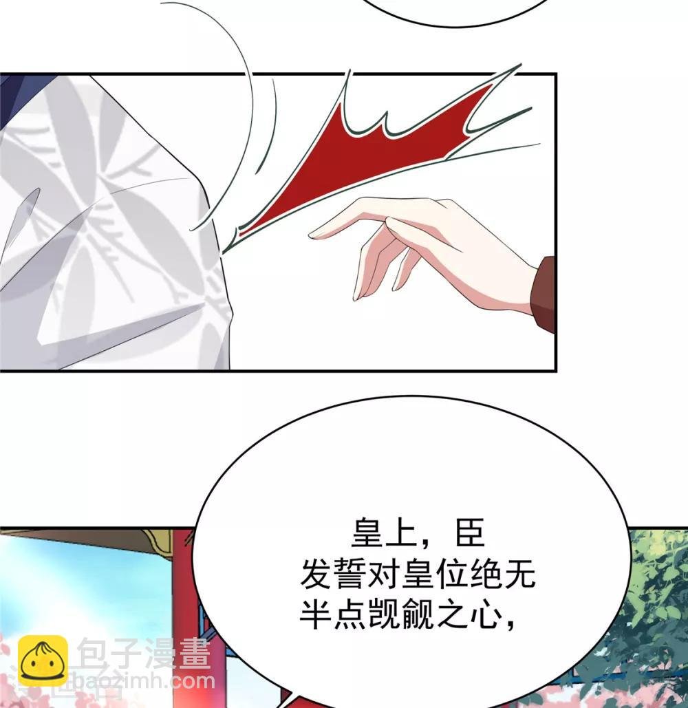 第11话 搜罗美人的人才