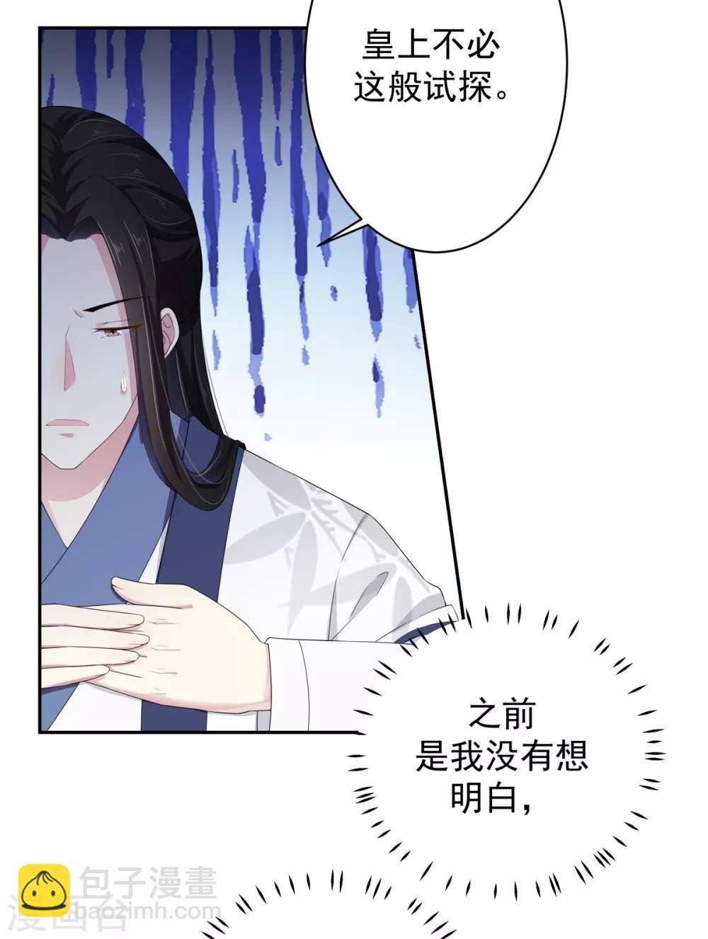 第11话 搜罗美人的人才