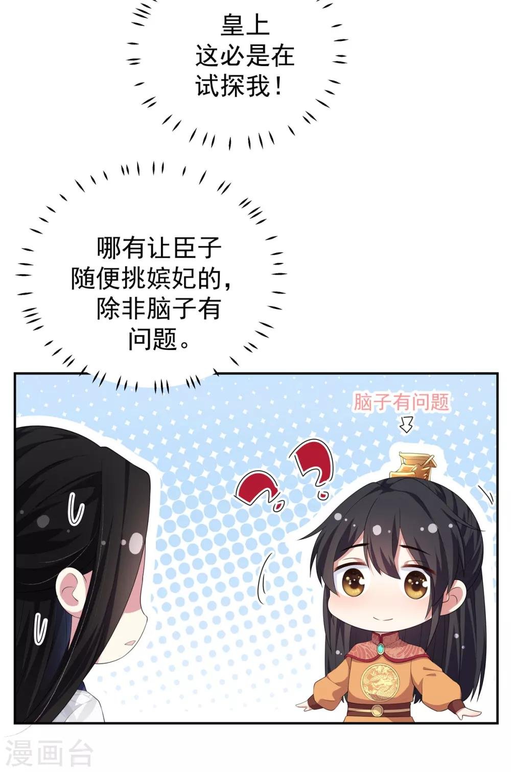 第11话 搜罗美人的人才