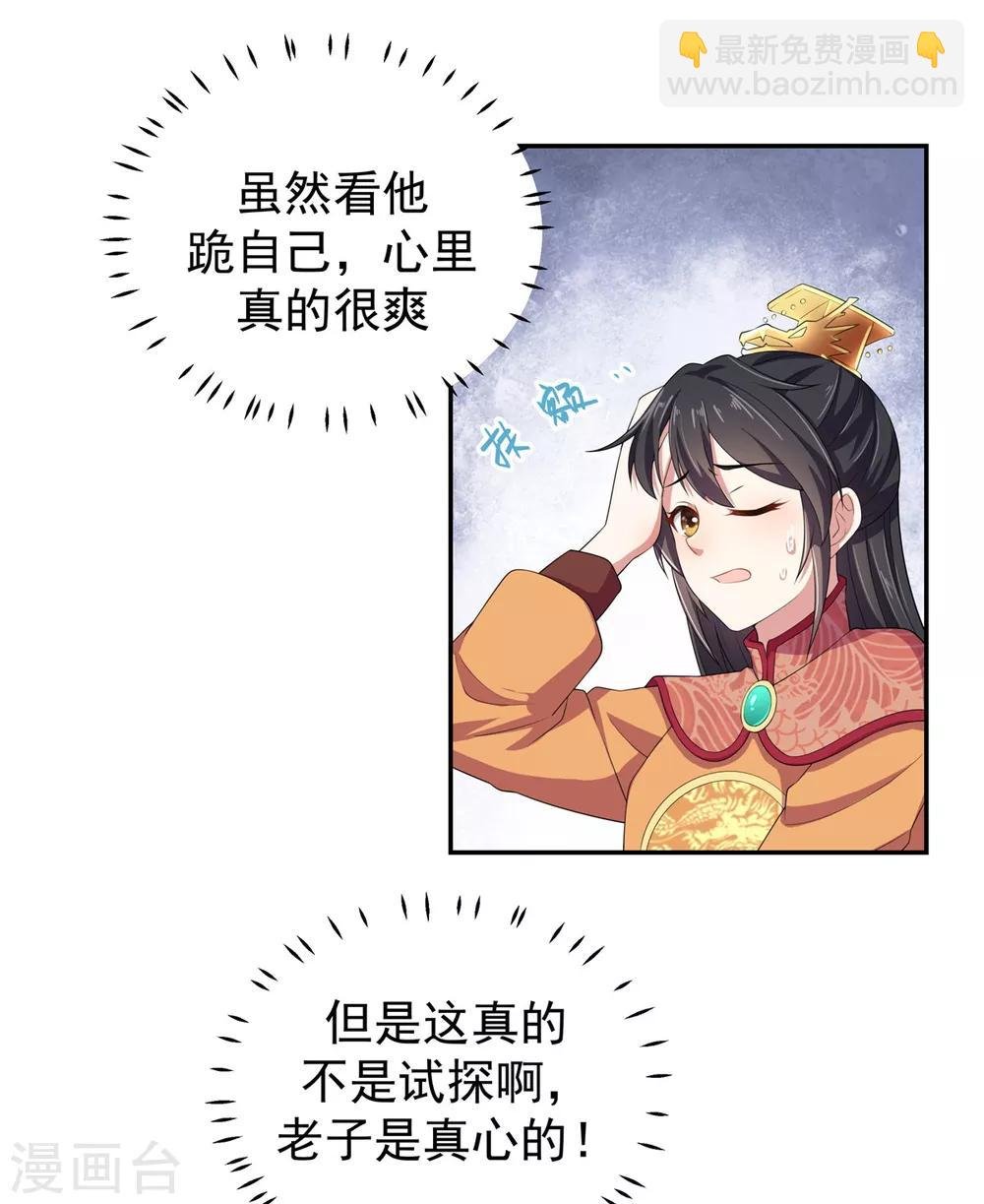 第11话 搜罗美人的人才