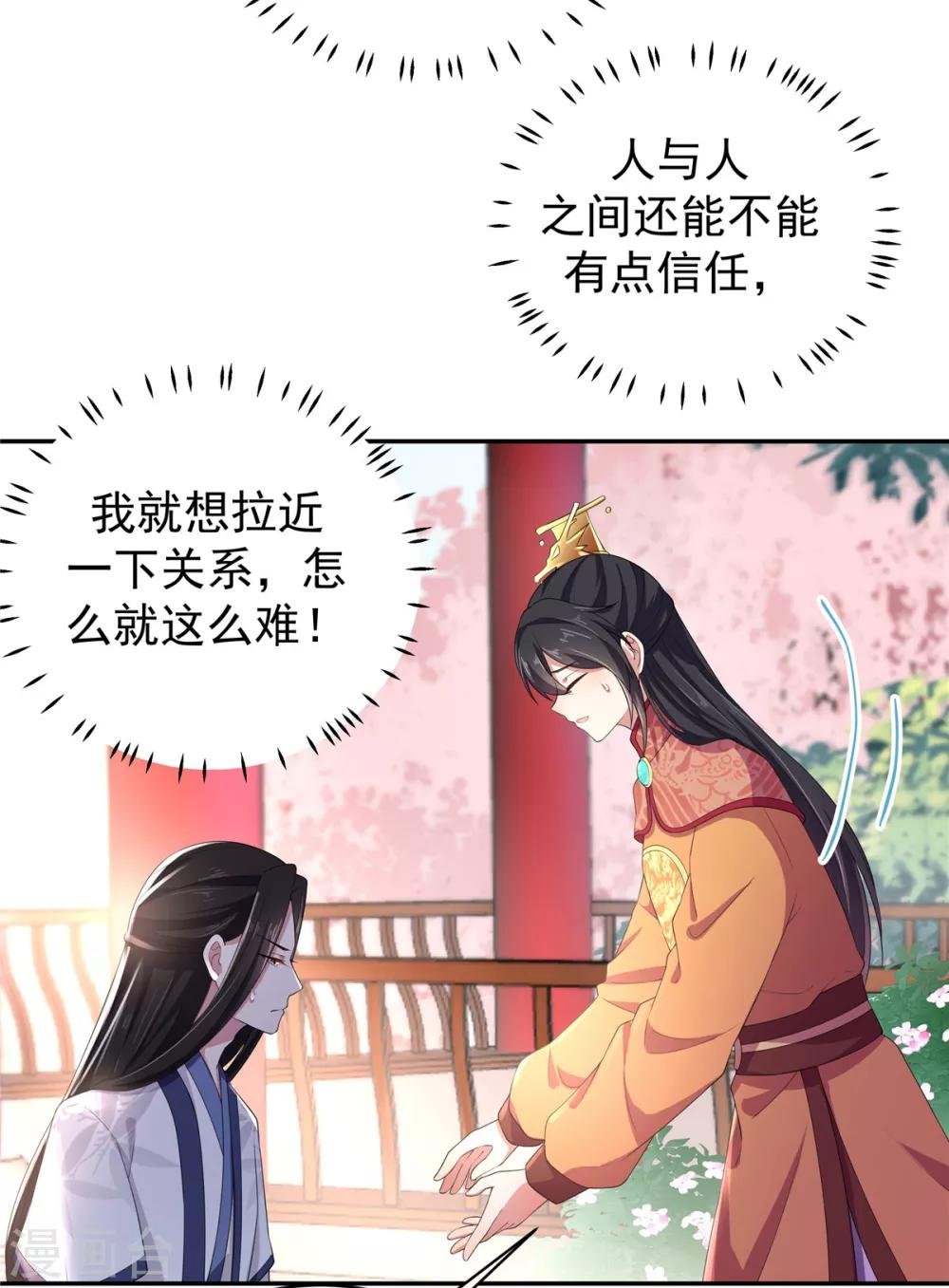 第11话 搜罗美人的人才